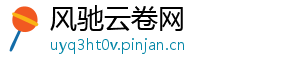 水果都有哪些水果-风驰云卷网
